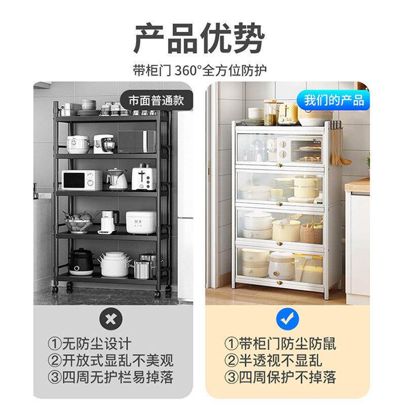 厨房防尘落地柜多功能客厅收纳架家用微波炉烤箱电饭煲多层储物柜