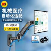 NBF150电脑萤幕支架屏风支架壁挂架伸缩旋转工控设备机械臂F120