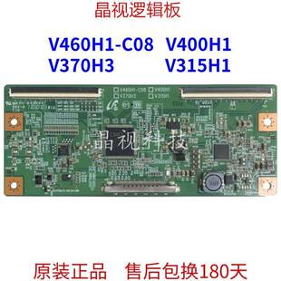 原装奇美逻辑板 V460H1-C08 V400H1 V370H3 V315H1 32374046寸