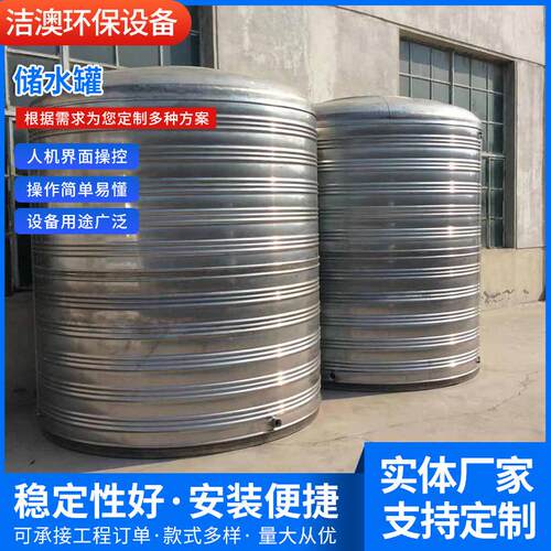 厂家供应家用储水罐304不锈钢保温水箱聚氨酯发泡温度0-100度