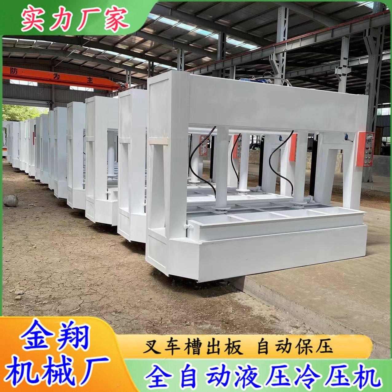 木门板材整形粘合一体冷压机 自动补压 集成吊顶板材复合压力机
