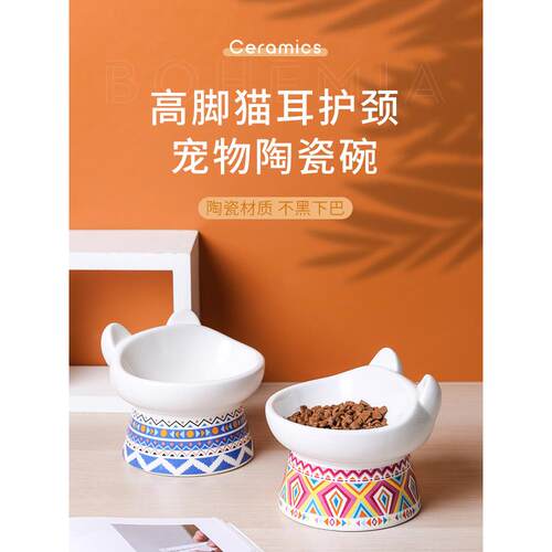 陶瓷猫碗保护颈椎，倾斜的嘴，高腿，防止倾覆，宠物用品，狗和猫