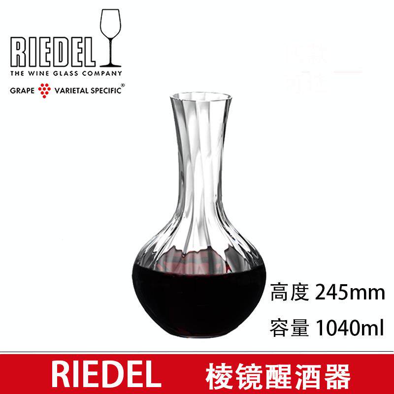 新款奥地L利REIDE力多红酒醒酒用器欧式家奢华高档棱镜西拉水晶分