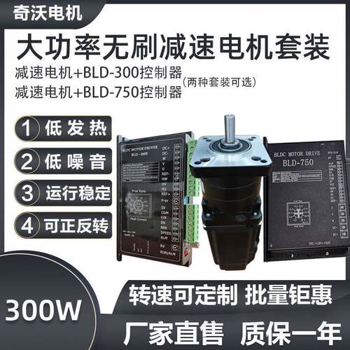 无刷直流减速电机00W48v行星齿轮60法兰可调速微小型马达大扭力