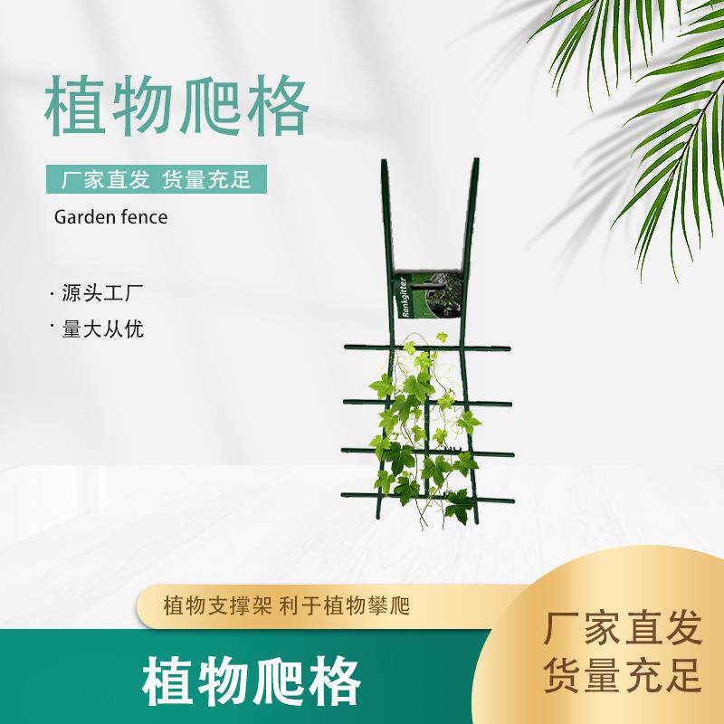 植物爬格护栏欧式塑料栅栏片户外田园篱笆婚礼装饰仿铁艺园艺护栏