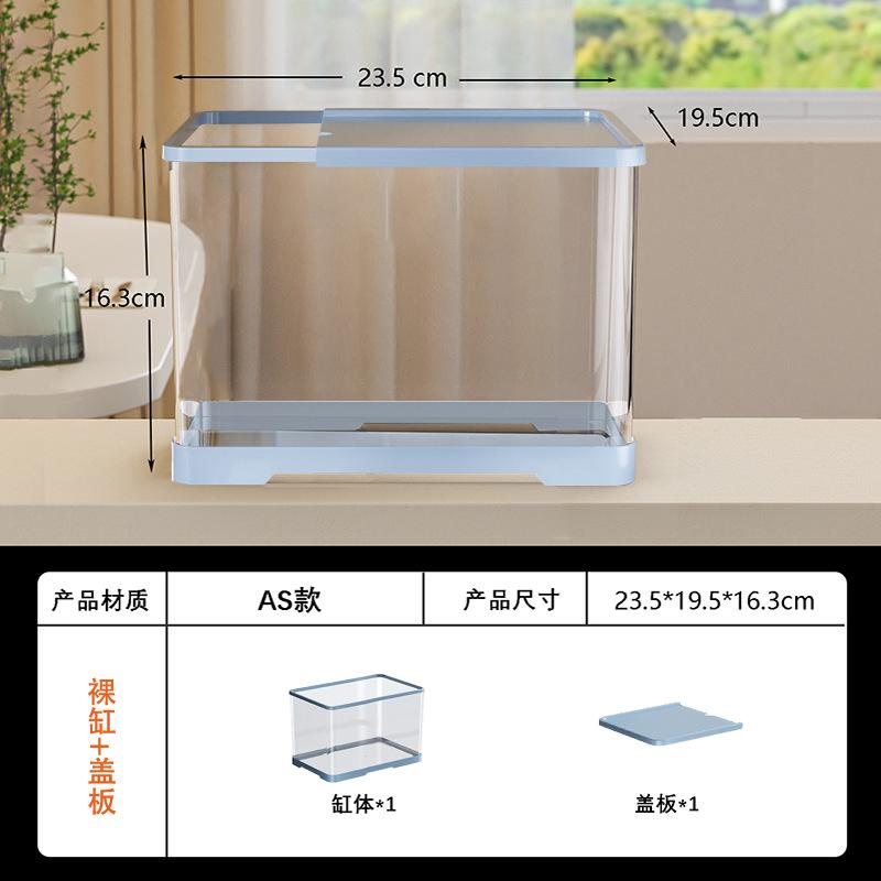 水族箱阔庭混养桌面鱼缸桌面缸