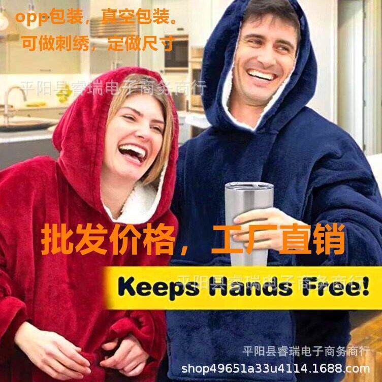 套头抓绒加厚加长睡衣保暖电视毯户外防寒睡袍情侣装卫衣抓绒保暖