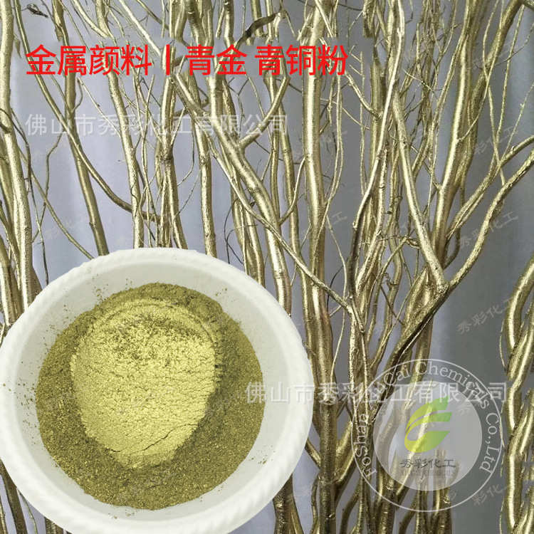 400目铜金粉工艺画框相框木业艺术仿古青金粉圣诞树松果闪光青铜