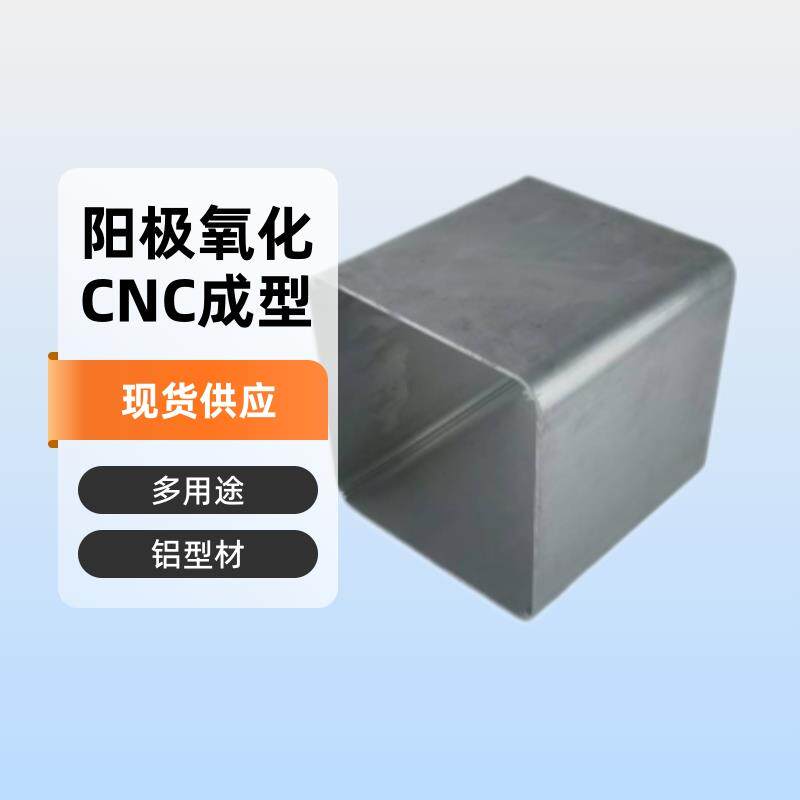 带R角方管铝型材现货197*197带螺丝柱铝合金方管可用于产品外壳