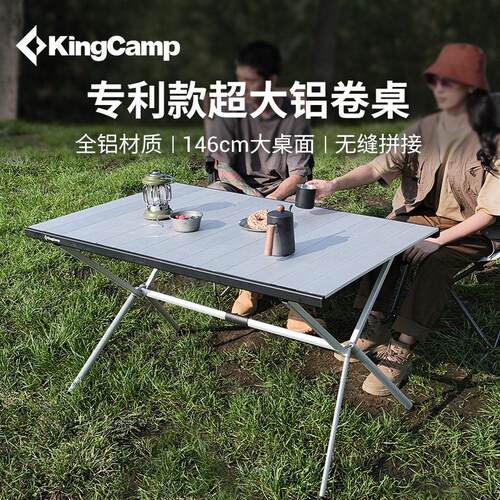 KingCamp超轻铝合金蛋卷桌 露营野餐桌80cm*146cm 户外折叠便携式