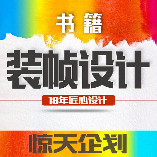 高科技智能产品 快消品 网站设计 详情页设计 平面设计18年
