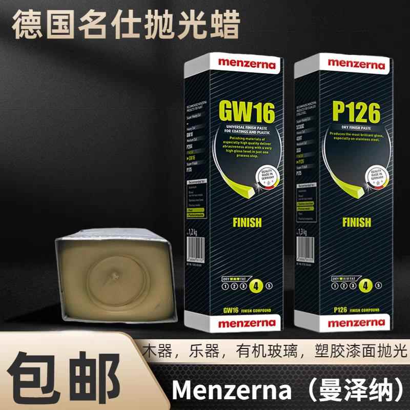 德国名仕16号黄蜡亚克力塑胶树脂牛角抛光膏塑料漆面蜡曼泽纳GW16