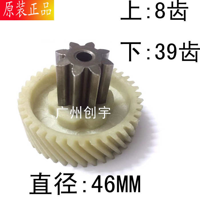 盆景巡航者X128/6129/4P23A/TY-9003/4P19/319/C29碎纸机齿轮配件