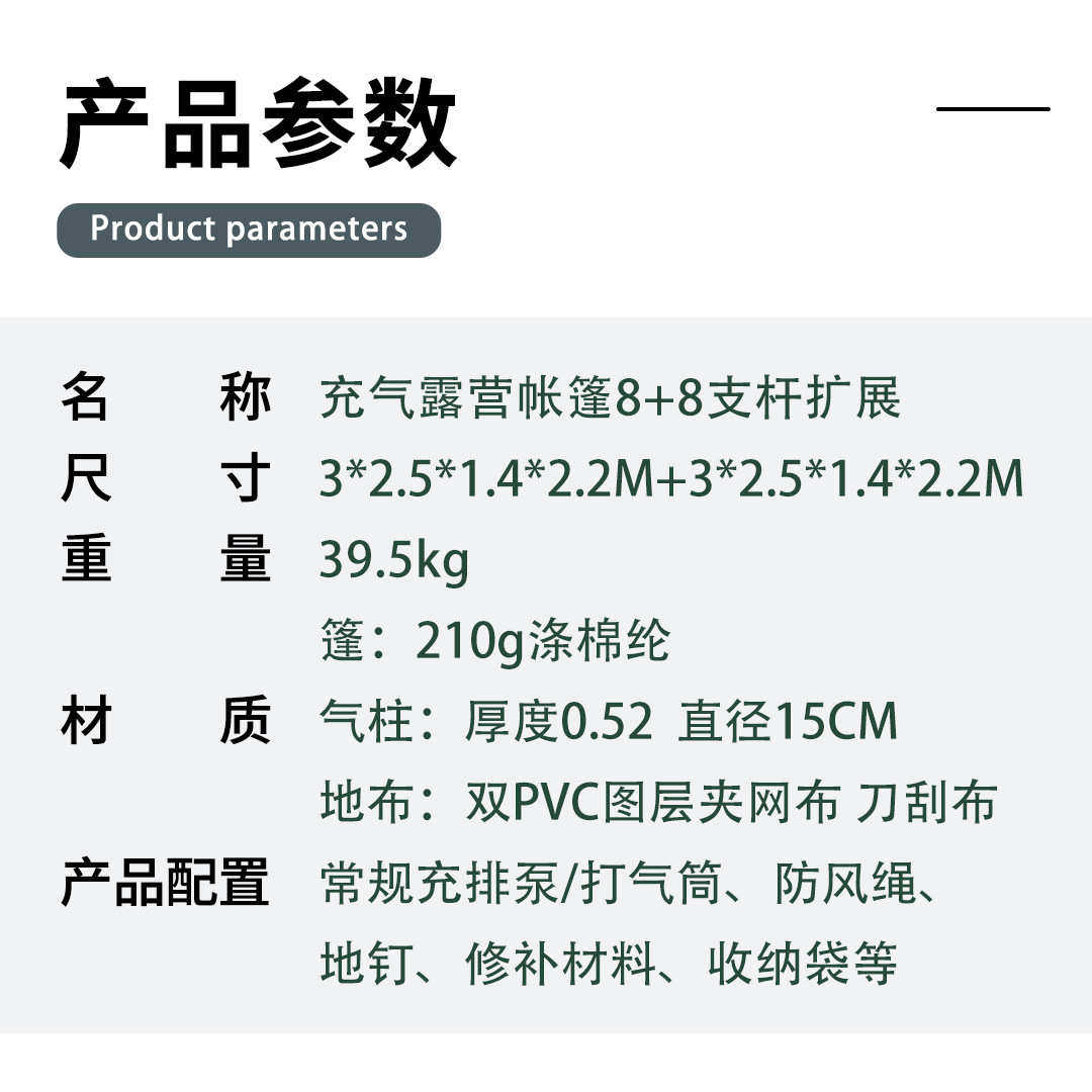 浩宇8+8平充气帐篷带支杆拓展门厅四季通用户外露营自驾出游帐篷
