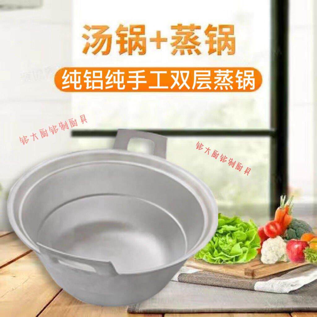 铝蒸锅加厚加高纯铝双层大蒸锅铝制汤锅老式家用耐用烧水超大铝锅