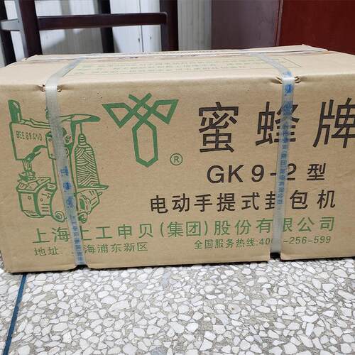 牌电动手提式封包机连续缝包机编织袋封口机快递打包机