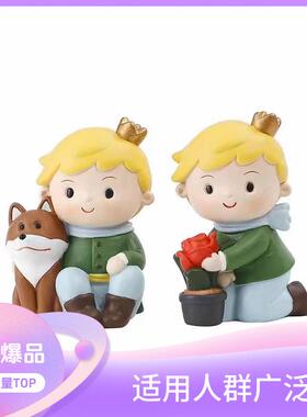 小王子雕塑雕像家居房间装饰品桌面手办公仔摆件工艺品生日礼品