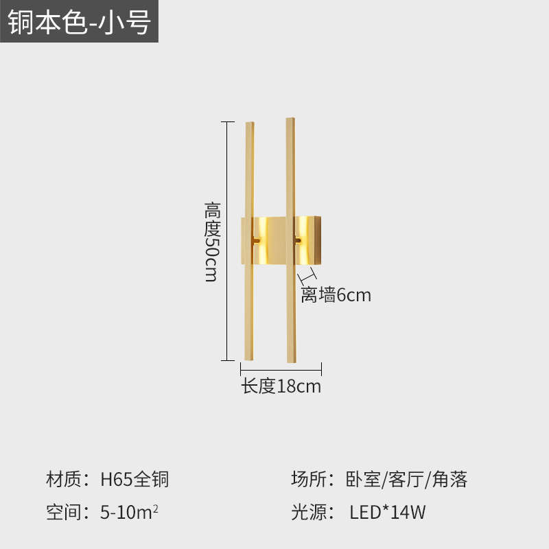 长条设计师氛围双头铜极客厅灯具客厅式创意格栅壁灯墙壁灯简意全