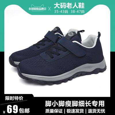 高档瘦脚老人鞋女202年春秋季休闲男鞋4中老妈年男士运步动爸爸妈