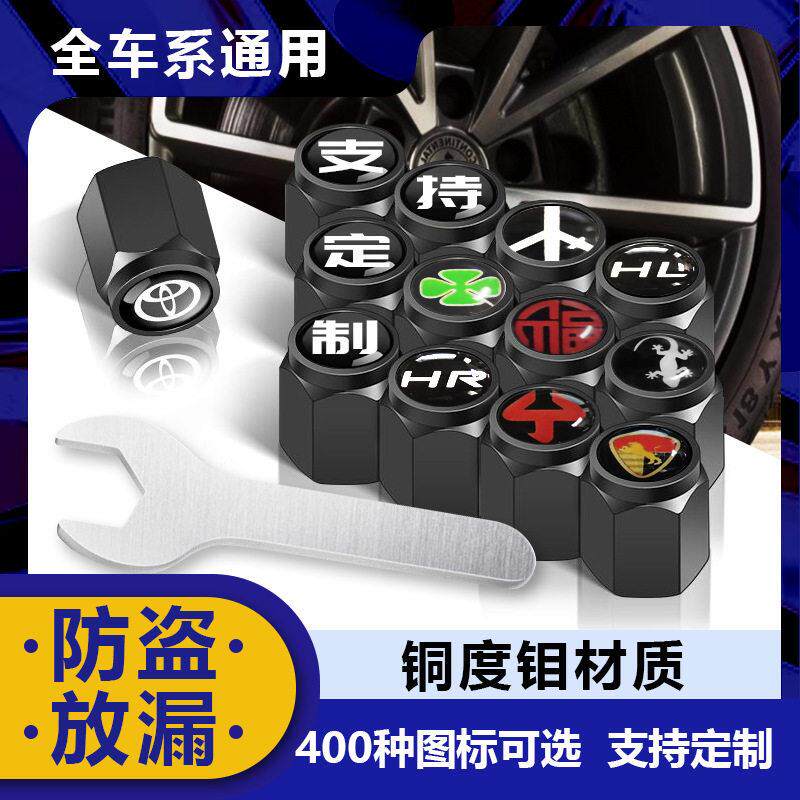 创意汽车气门嘴帽定跨境胎帽气门帽自行车气嘴帽防盗气门芯防漏气