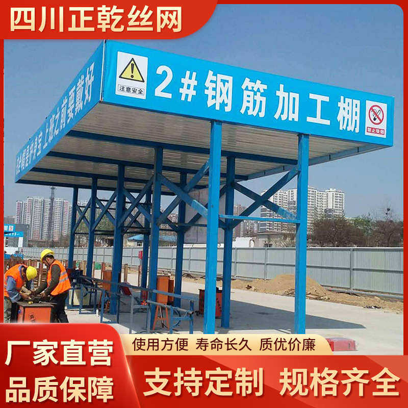 定型化钢筋加工棚建筑工地防砸电箱防护棚安全通道机械棚茶水亭,五金/工具,护栏/隔离栏,淘宝优惠券,粉丝福利购,淘宝优惠卷