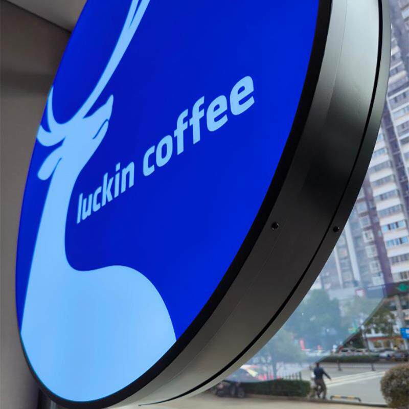 亚克力灯箱定 制网红广告牌超亮发光咖啡店门头招牌湖南厂家