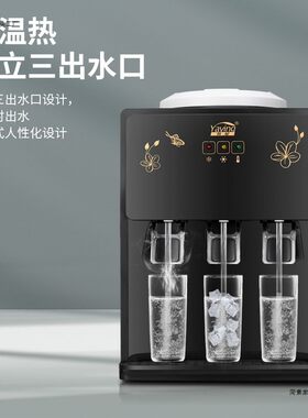 冰热饮水机制冷制热台式小型家用迷你全自动学生放桶装水加热宿舍