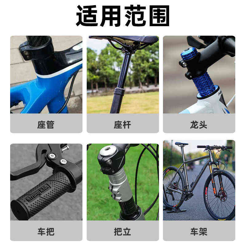 碳纤维止滑剂自行车公路车单车打滑防滑脂坐管车架车把车座防滑
