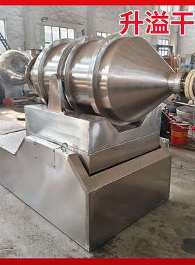 颜料二维合机不BUK锈钢混混化工食品粉体二维转动设料备海藻粉混