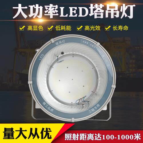建吊筑之星2000w大功光率led塔灯工地照远程照明探灯球新吉光亚场