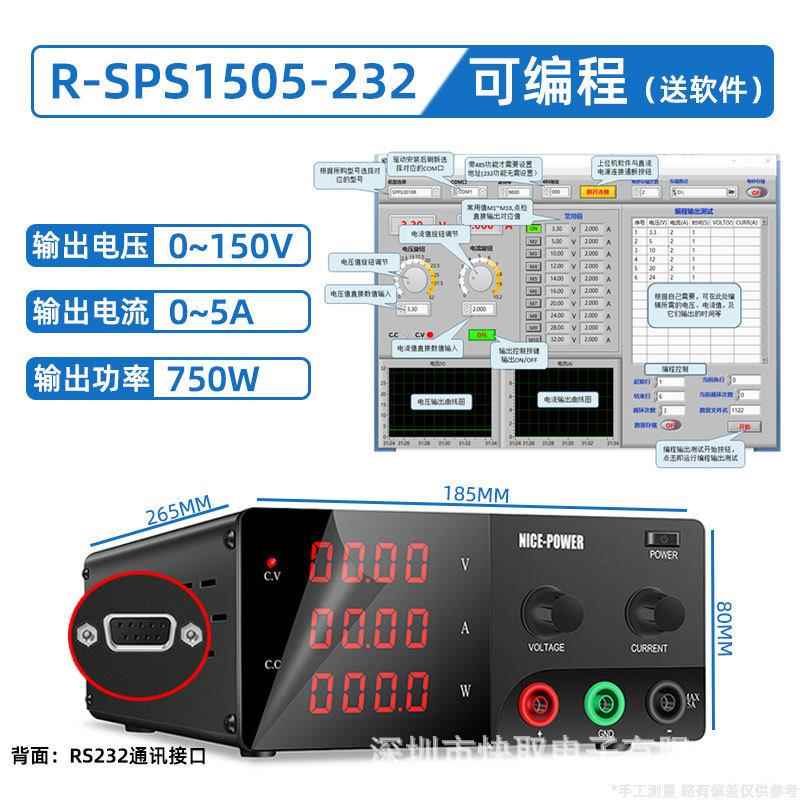 R-SPS1505-232高精度可编程电源100V150V5A可调直流稳压电源老化