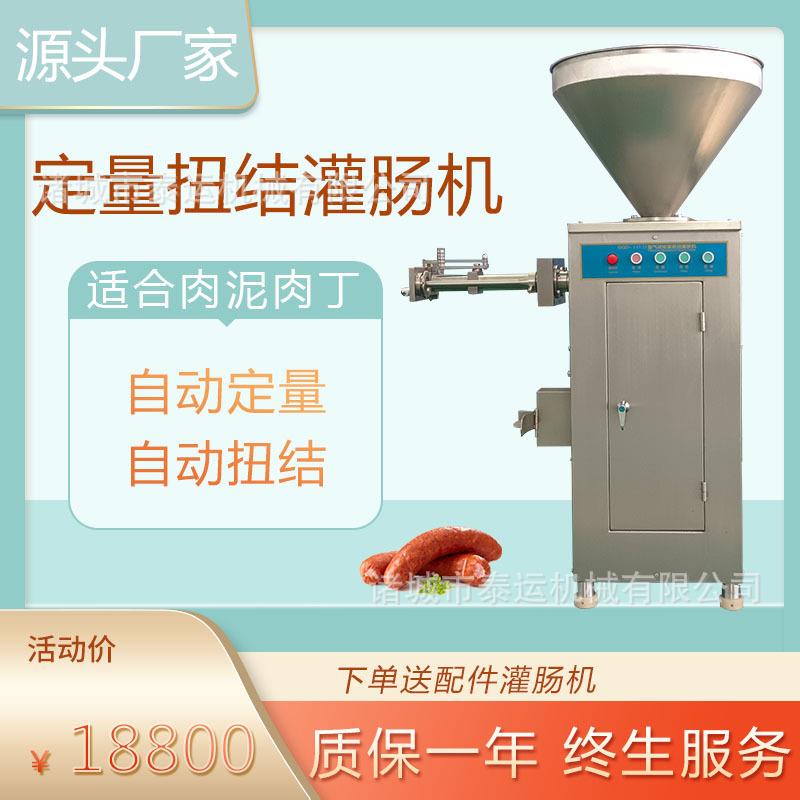 玉米肠鲜肉肠定量灌装设备猪肉肠灌装机哈尔滨红肠气动定量灌肠机