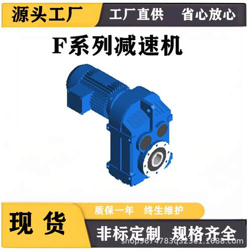 FA系列硬齿面FA/FAF47F57F67F77F87F97F107减速机自动化减速器