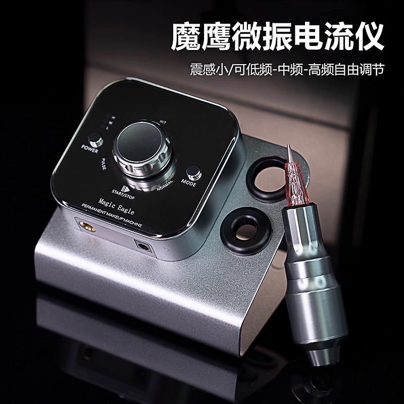 魔鹰电流仪纹绣纹身机器一体机全抛纹眉纹唇欧洲唇低频高频多功能