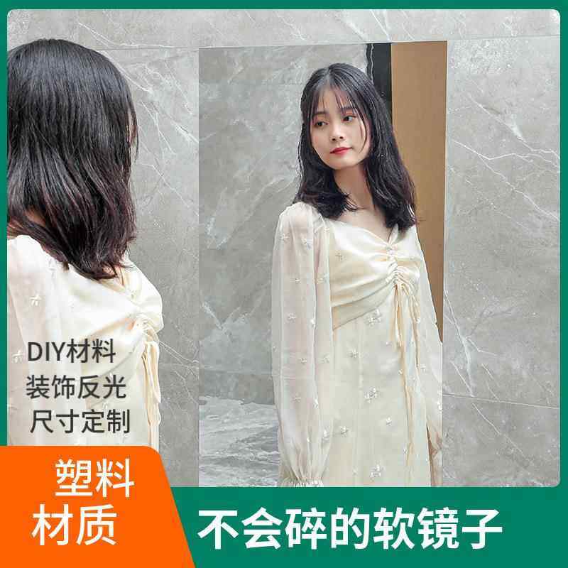 定制镜面贴纸墙贴软镜子墙纸自粘宿舍家用装修展会装饰反光镜
