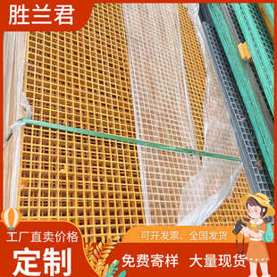 玻璃钢地沟盖板 玻璃钢格栅盖板 批发鸽舍网格板承重防滑通风槽