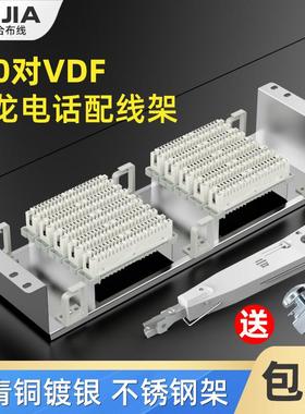 100对VDF科龙配线架电话配线架科隆电话线配线架语音配线架科龙条