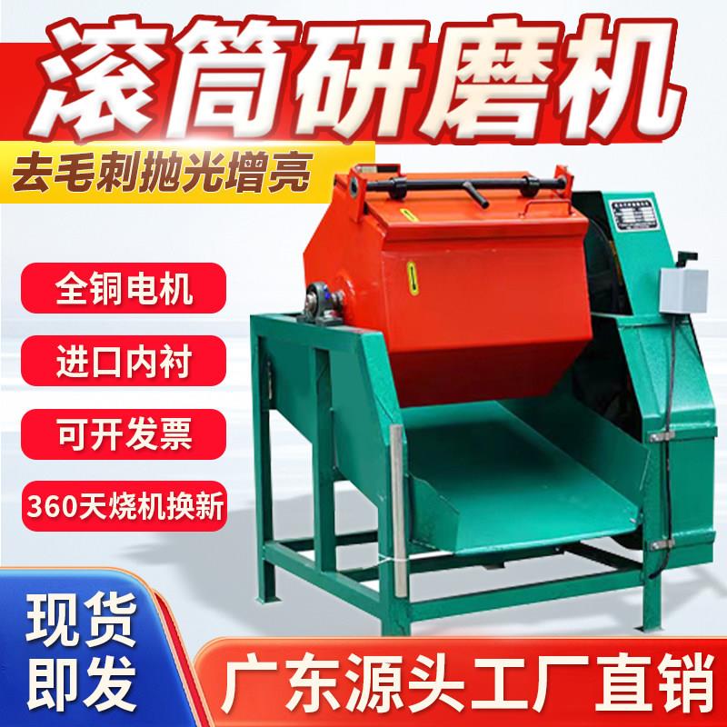滚桶抛光机金属倒角去毛刺打磨机光饰机滚光机六角增亮滚筒研磨机