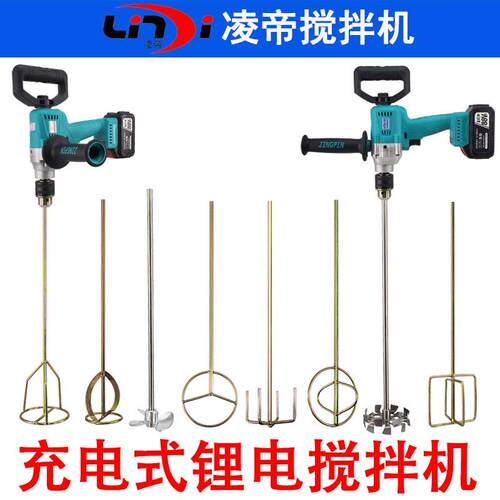 凌帝18-88VF充电式搅拌机 锂电手提式搅拌机 不锈钢油漆涂料搅拌
