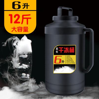 干冰桶保温大号码干冰保温桶保温壶超大容量防爆干冰专用桶商用