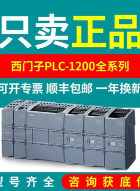 西门子6ES7241-1CH30-1CH32-1AH32-6GK7243/242-5DX30-1BX30-0XB0