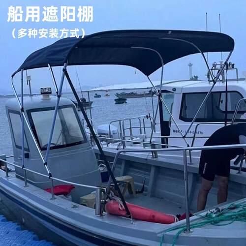狮东船用遮阳棚VPO游艇遮阳篷挡铝雨蓬合泊金防雨篷快艇晒防伞