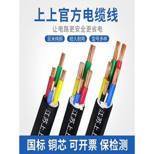 江苏上上电缆5/3/4/2芯户外国标10/16/25/35/50平方yjv铜芯电缆线