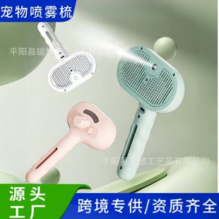 Spray Cat Brush for Shedding Water Brush for Cats and Dogs