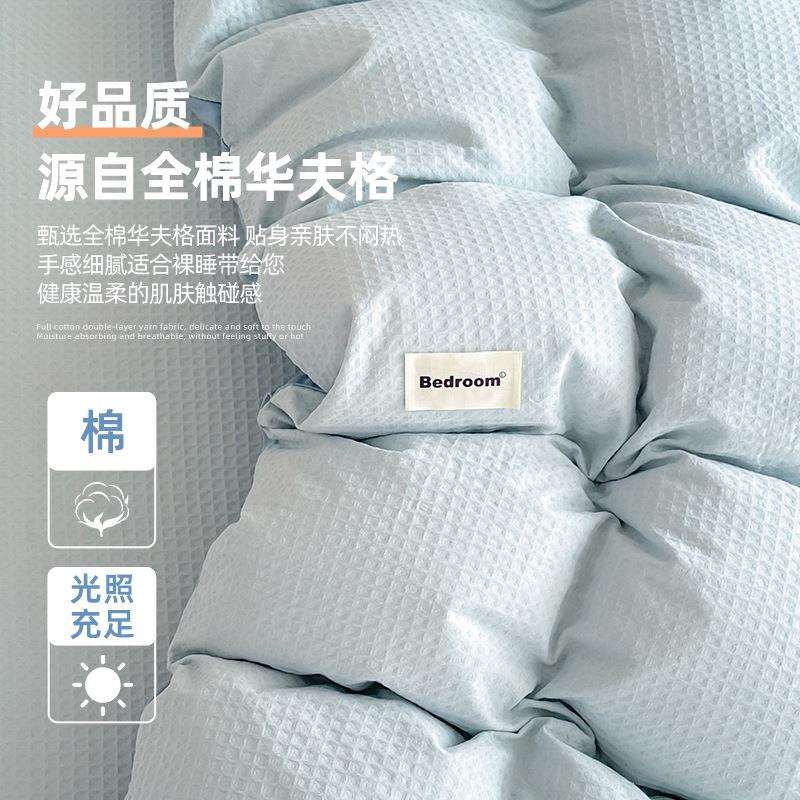 夏季华夫格被套单件150x200x230简约纯棉被单人新款被罩
