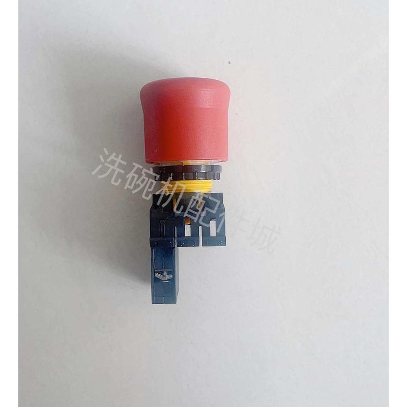 适用霍巴特洗碗机急停开关 CCA CCA200紧急开关  02-887015-025