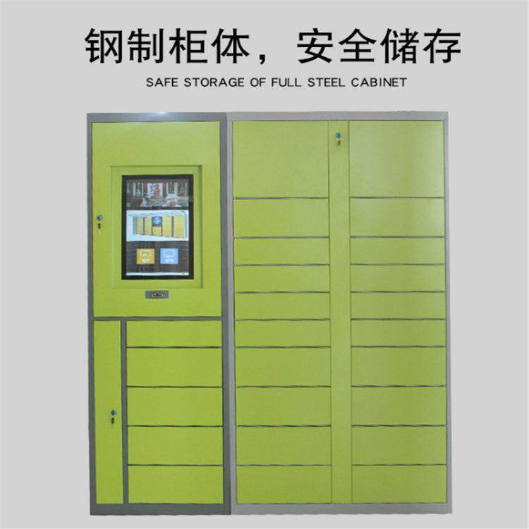 快递柜共享智能洗衣柜自助洗衣小程序后台控制干洗店收发柜存衣柜