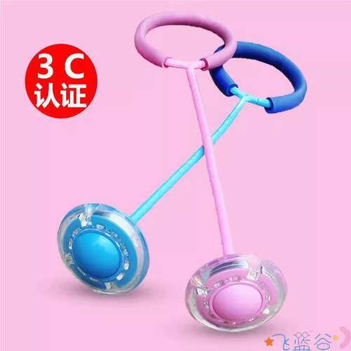 套脚甩圈闪光跳跳球儿童单腿甩脚球套脚环旋转玩具夜光弹力溜
