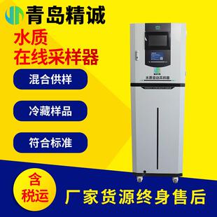 在线水质自动采样器混合留样COD氨氮多参数适用水质采样器