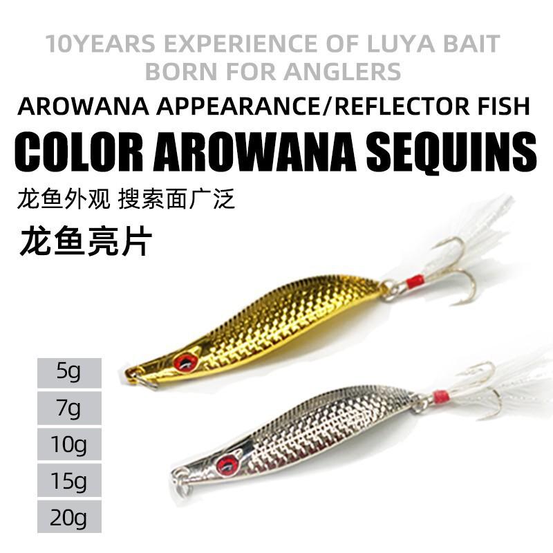形成路亚远投鱼亮羽毛血槽台钓饵
